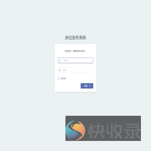 后台管理系统