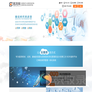 医流网