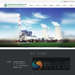 南京胜景环保设备有限公司