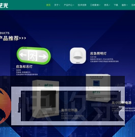 艺光消防