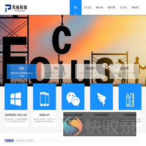 云南芃拓科技有限公司