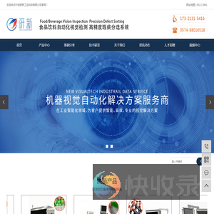 宁波研新工业科技有限公司