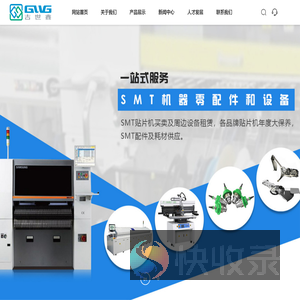 珠海市吉世鑫智能科技有限公司