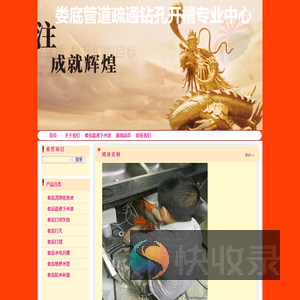 娄底疏通下水道