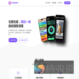 滑动相册清理