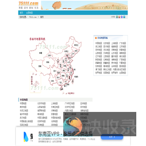 中国地图全图大图