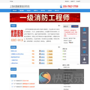 上饶优路教育