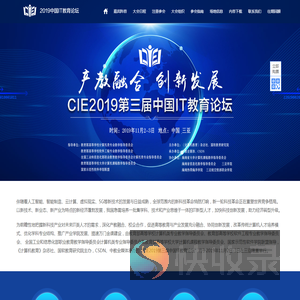 博鳌论坛2019
