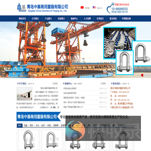 青岛中基商用重锻有限公司