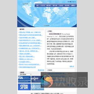 北京宏汇莱科技有限公司