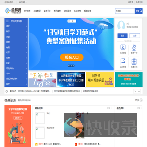 问导网