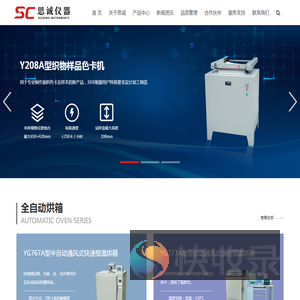 思诚仪器科技（上海）有限公司