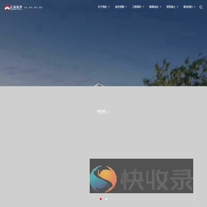 浙江正和监理有限公司