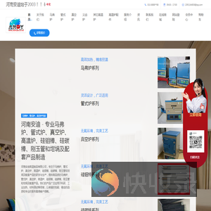 马弗炉