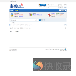 本溪人论坛