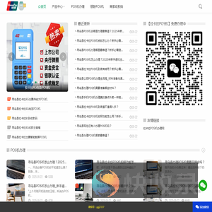 寻乌县个人银联正规POS机办理