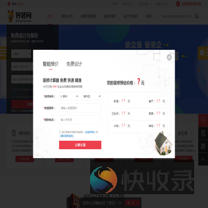 柳州装修公司