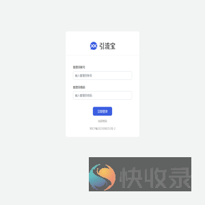 引流宝2.0.0