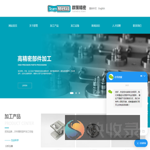 CNC精密加工