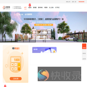 农村别墅设计图纸及效果图大全
