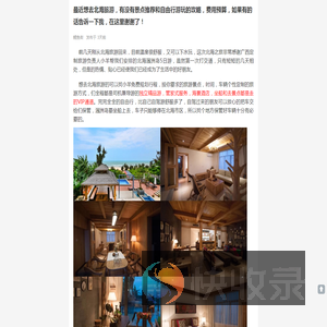 最近想去北海旅游