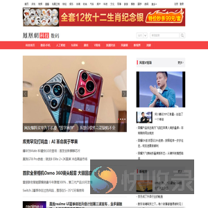 数码