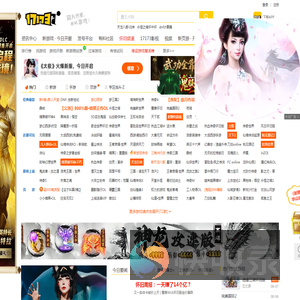 17173网络游戏门户站
