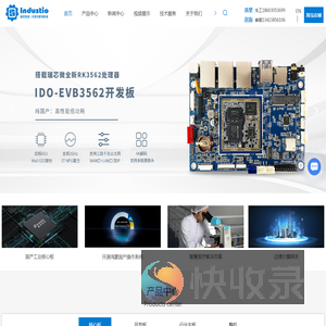 开源鸿蒙开发板