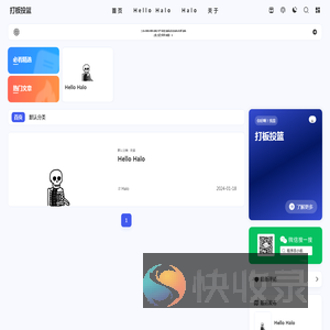 打板投篮