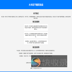 千图网络