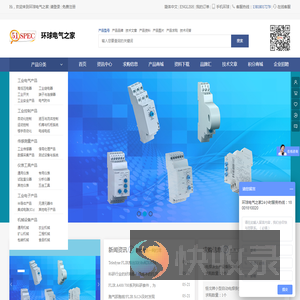 环球电气之家