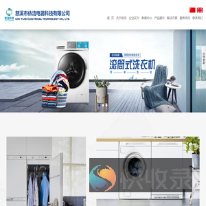 慈溪市依洁电器科技有限公司