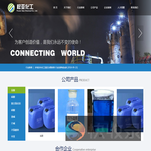 南京权亚化工有限公司