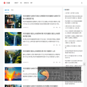 七七文库