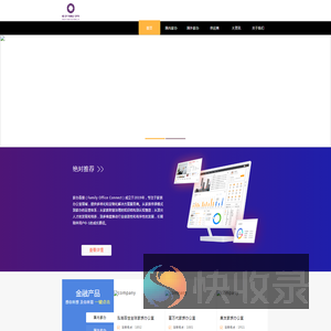 香港家办