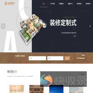 长沙市金庭装饰工程有限公司