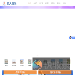游乐设备,大型游乐园设备,游乐设施厂家