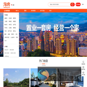 长春房产网