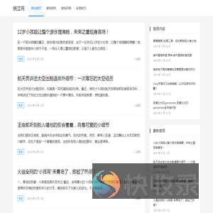 锐立网