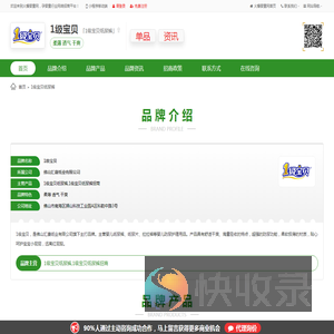 1级宝贝纸尿裤人气品牌备受推荐