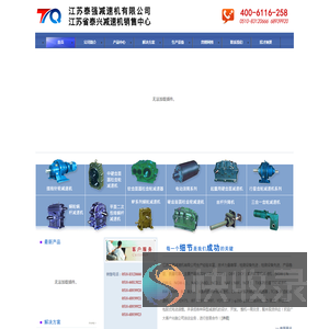 江苏泰强减速机有限公司