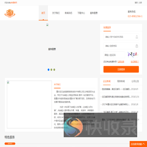 金税通主页