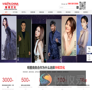明星报价,明星经纪公司,艺人经纪公司