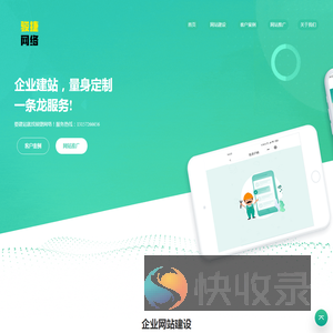 长兴人才网