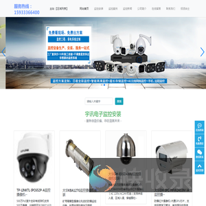 廊坊监控安装公司