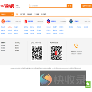 镇江微传网