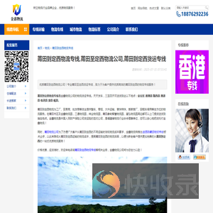 莆田到定西物流专线,莆田至定西物流公司,莆田到定西货运专线