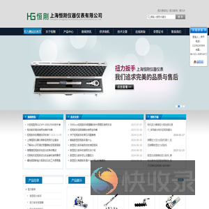 扭力测试仪,扭力扳手,测力计,推拉力计,拉力测试仪