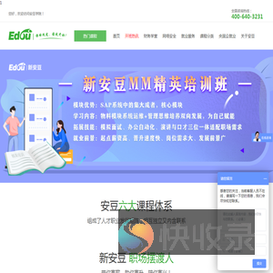 安豆教育