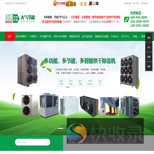 药材烘干机